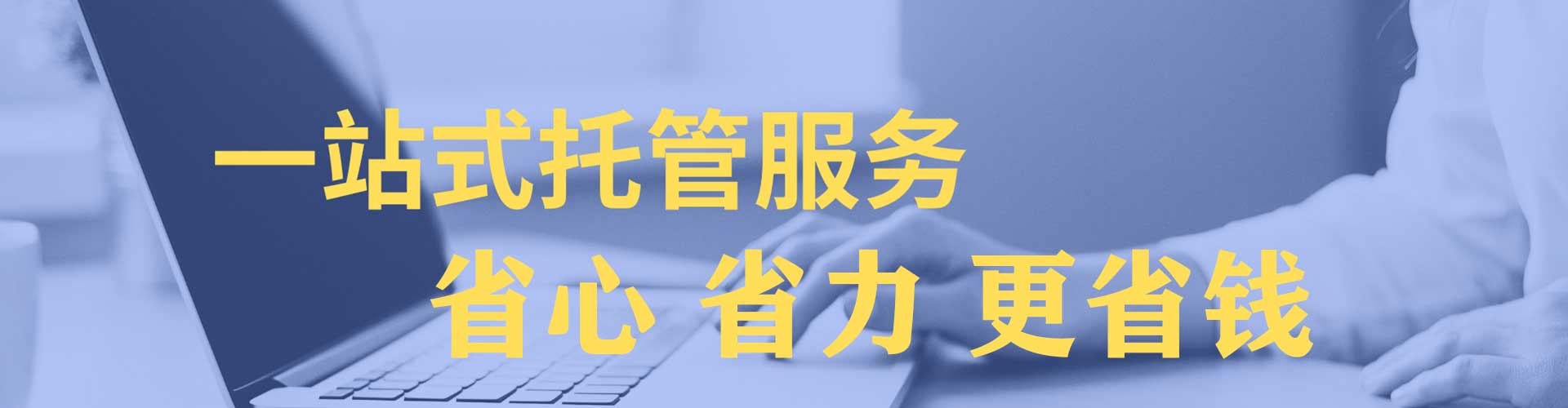汶川信息流托管